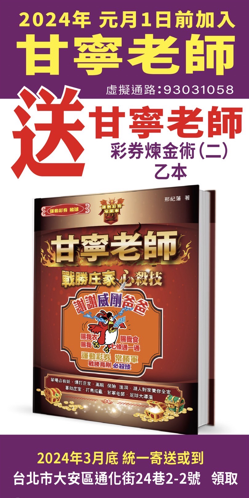 Advertisement Image